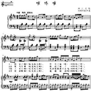 嗺咚嗺_民歌简谱_词曲: 杨霖希配伴奏