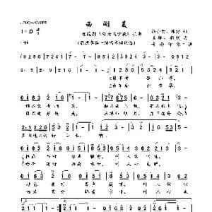 西湖美_歌曲简谱_词曲:张士燮 陈建 王酩 程恺