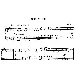 猎歌与回声 钢琴谱