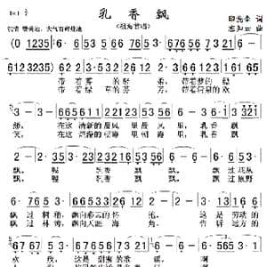 乳香飘_歌曲简谱_词曲:印洗尘 左如云