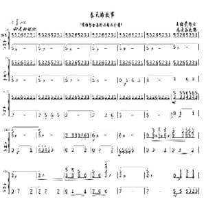 春天的故事_歌曲简谱_词曲: 王佑贵作曲/朱晓谷改编