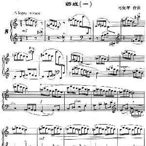 游戏 钢琴谱 马剑平