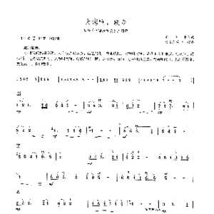 大海啊,故乡_歌谱投稿_词曲: 王立平