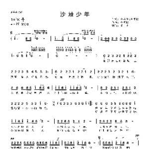 沙棘少年_歌曲简谱_词曲:小麻雀 小桦树 小桦树