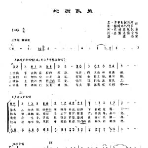 ​80地质队员 俄罗斯 _外国歌谱_词曲:谢 格瑞本尼柯夫,尼 多布朗拉沃夫 阿 巴赫慕托娃