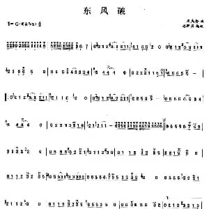 笛子谱 | 东风破
