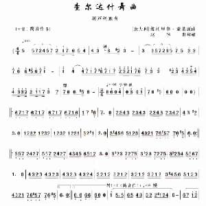 葫芦丝谱 | 查尔达什舞曲 赵学贵移植