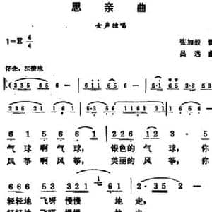 思亲曲_民歌简谱_词曲:张加毅 吕远
