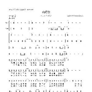 山河令_歌曲简谱_词曲:无比 tide 潮汐/宏宇