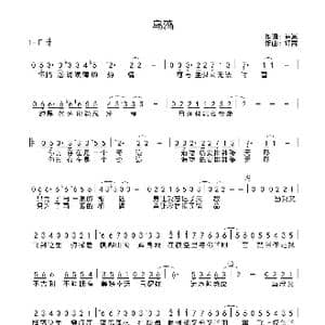 乌鸦_歌曲简谱_词曲:许嵩 许嵩