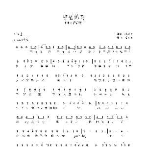 哼唱练习_歌谱投稿_词曲:崔宸杰 崔宸杰