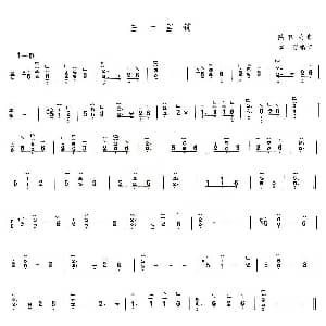 古筝谱 | 三十里铺 李萌编订版 李萌编订