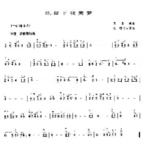 二胡谱 | 留下我美梦 顾嘉辉