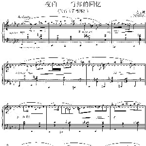 夜曲—肖邦的回忆 钢琴谱 老志成