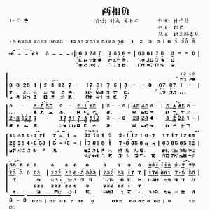 两相负_歌谱投稿_词曲:林子桔 银临