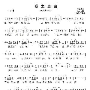 冬之恋曲_歌谱投稿_词曲:陈镇川 Hitman