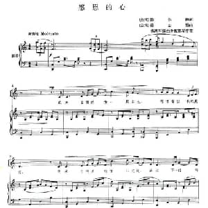 感恩的心_合唱歌谱_词曲:陈乐融 陈乐融