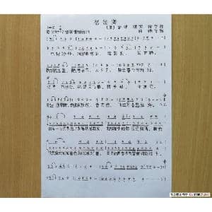 愁如海_歌谱投稿_词曲:禄守栋 禄守栋