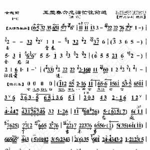 女起解 玉堂春含悲泪忙往前进_歌曲简谱_词曲:暂无 恒流星制谱