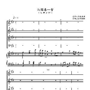 沁园春—雪_歌曲简谱_词曲:毛泽东词生茂曲 朱顺宝合唱