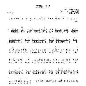 江南小酒馆_歌曲简谱_词曲:千尧；刘浩航 千尧；刘浩航；徐斌