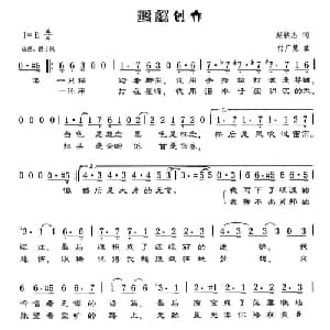 超级创作_通俗唱法乐谱_词曲:赵铁志 付广慧