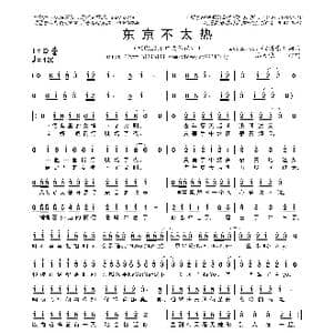 东京不太热_歌曲简谱_词曲:Z新豪 zxhmaster Z新豪 zxhmaster