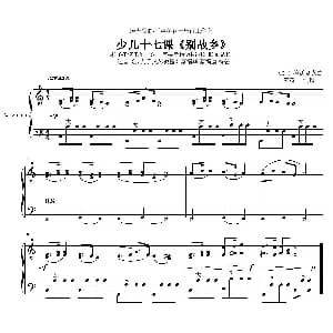 手风琴谱 | 别故乡 德沃夏克