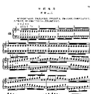 哈农钢琴练指法 钢琴谱 查尔斯 路易斯 哈农