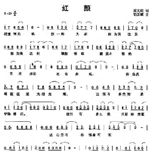 红颜_通俗唱法乐谱_词曲:林文炫 胡彦斌
