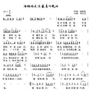 陪妈妈走过最美的晚秋_民歌简谱_词曲:张陵贤 姚庆东