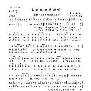 当我想你的时候_歌曲简谱_词曲:史俊鹏 史俊鹏