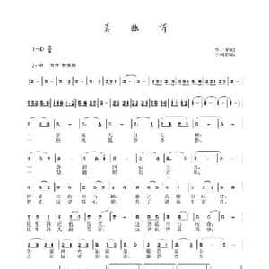 美临沂_民歌简谱_词曲:李一泉 于珂群