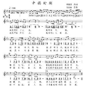 幸福时刻_民歌简谱_词曲:李新印 李炫春