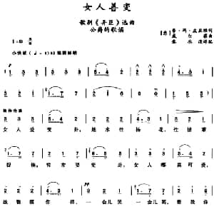 女人善变 _外国歌谱_词曲: 意 弗 玛 皮亚维词 张承谟译配 意 威尔第