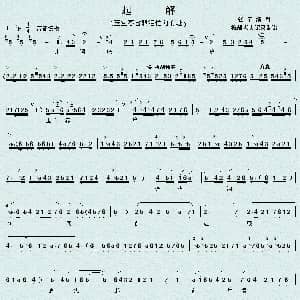 秦腔 起解 玉堂春含悲泪忙向前进 张宁 板胡老头记谱制谱