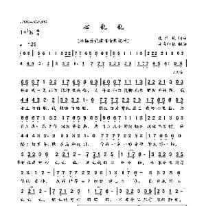 心乱乱_歌曲简谱_词曲:谈华民 谈华民