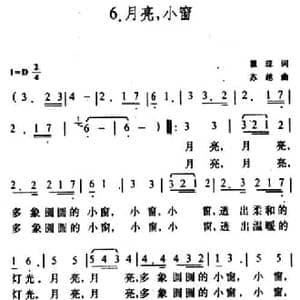 月亮,小窗_民歌简谱_词曲:瞿琮 苏越