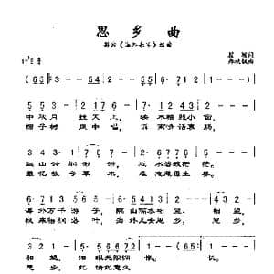 思乡曲_歌谱投稿_词曲:瞿琮 郑秋风