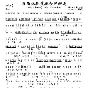 豫剧谱 | 日西沉晚霞垂余晖渐退 春秋配 选段 王红丽
