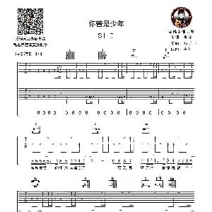 你曾是少年 吉他谱 S.H.E 肖洋/ 杨子朴曲 老姚吉他