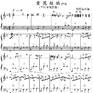 手风琴谱 | 卖花姑娘 李炫春改编