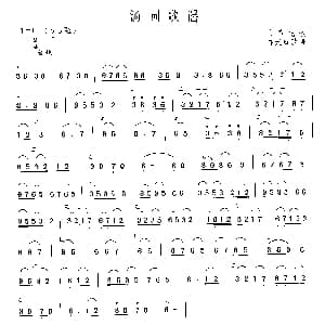 二胡谱 | 汤圆歌谣 台湾歌谣 林光璇改编