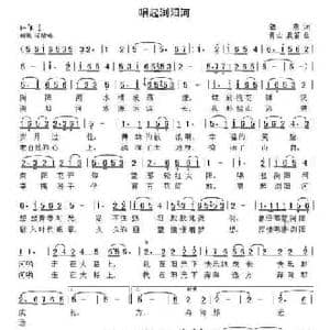 唱起浏阳河_民歌简谱_词曲:银燕 晨笛 青山