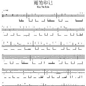 雨的印记 吉他谱
