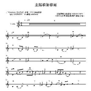 主赐福如春雨_歌曲简谱