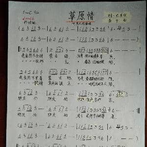 草原情_歌谱投稿_词曲:刚.巴图 查干