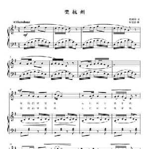 美杭州_民歌简谱_词曲:钱建隆 刘智强