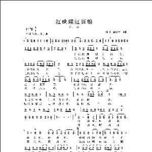 红蝴蝶红新娘_歌曲简谱_词曲:楼勤,侯卫国 楼勤 侯卫国