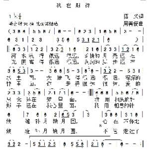 我在期待_歌曲简谱_词曲:悟义 周善儒